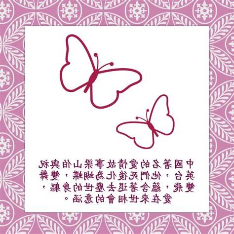 蝴蝶 象徵
